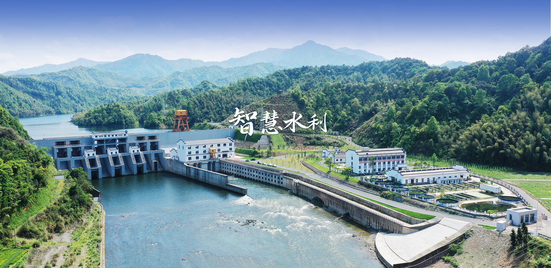 水利